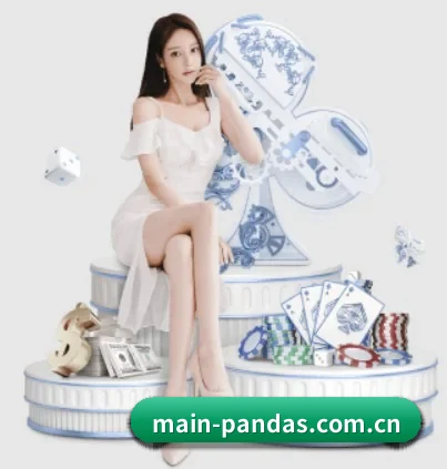 main-pandas.com.cn APP